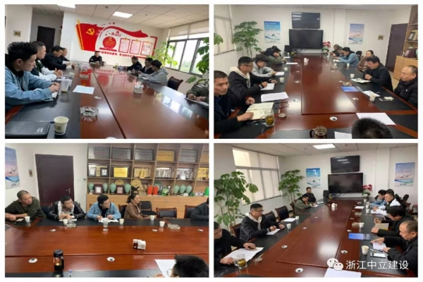 浙江中立建設召開2019年度第四季度 安全生產(chǎn)工作會議