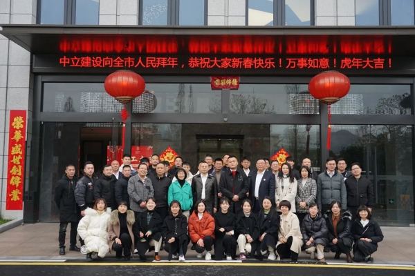 開工大吉丨新年新氣象，共戰(zhàn)新征程